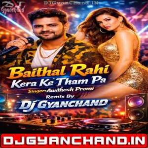 Baithal Rahi Kera Ke Tham Pa Awdhesh Premi New Bhojpuri Song ( GMS Jhankar Bass Dance Mix ) - Dj Gyanchand